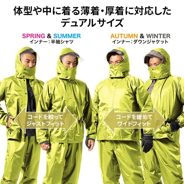 レインウェア レインスーツ 上下 全2色 DUAL FIT RAIN SUIT AS-5160 マック Makku