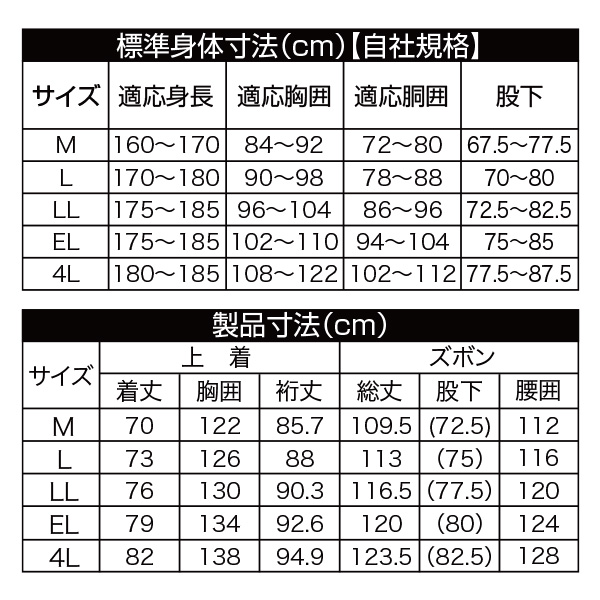 レインウェア レインスーツ 上下 全2色 DUAL FIT RAIN SUIT AS-5160 マック Makku