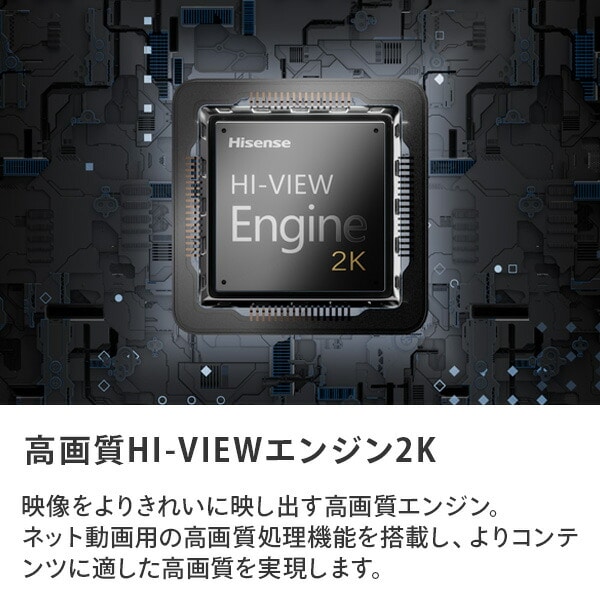 テレビ 40V型 2Kテレビ 3波Wチューナー内蔵 NEOエンジン 40A4N ハイセンスジャパン Hisense