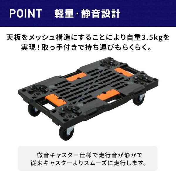 【10％オフクーポン対象】樹脂連結平台車 積載荷重100kg 微音 ガイド付き PD-427-3SG ナンシン