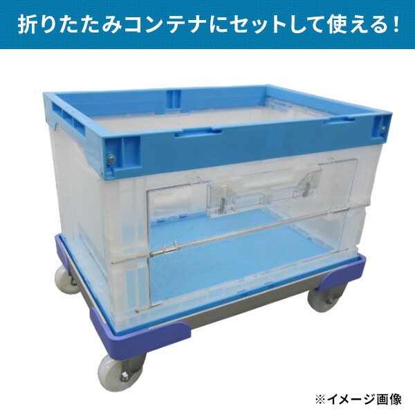 【10％オフクーポン対象】コーナー樹脂ドーリー 50Lコンテナ用 積載荷重150kg PC-50-3N ナンシン