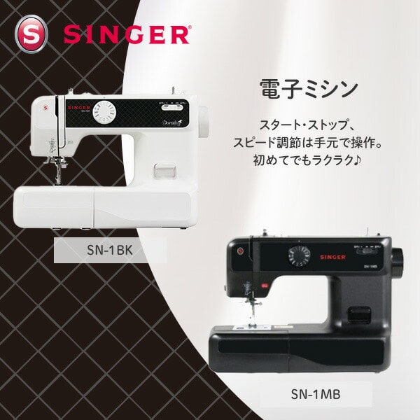 電子ミシン 手元スイッチ操作 自動糸通し SN-1 シンガー SINGER