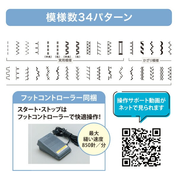 電動ミシン フットコントローラー 自動糸通し HZL-40S/40NS/290S ジューキ JUKI