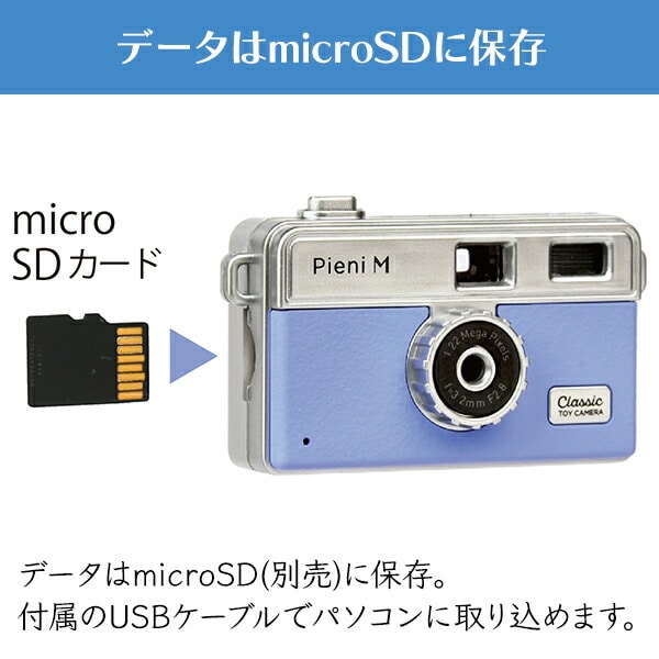 トイカメラ 超小型 USB充電 DSC-PIENI M ケンコー KENKO