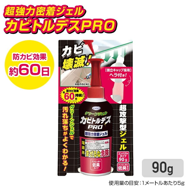 【10％オフクーポン対象】カビトルデスPRO グリーンジェル ヘラ付き 90g×2本セット ウエキ UYEKI