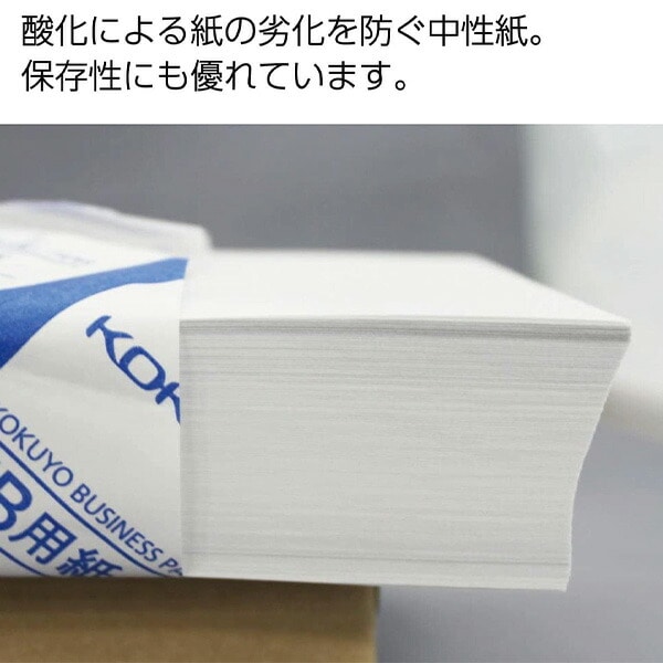 コピー用紙 PPC用紙 KB用紙 共用紙 B5 FSC認証 500枚×5冊(2500枚) KB-35N コクヨ KOKUYO