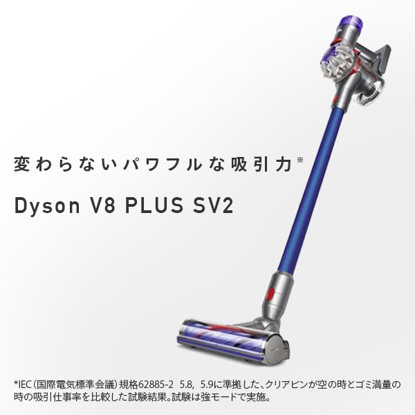 【10％オフクーポン対象】ダイソン 掃除機 コードレス V8 サイクロン式 スティック＆ハンディクリーナー V8 PLUS SV25 BU ダイソン dyson