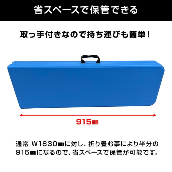 【10％オフクーポン対象】ブルー折り畳みベンチ 3人掛け Y-NB001 ブルー 結一産業 YUYPRO