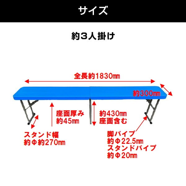 【10％オフクーポン対象】ブルー折り畳みベンチ 3人掛け Y-NB001 ブルー 結一産業 YUYPRO