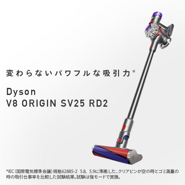 ダイソン Dyson V8 Origin 掃除機 コードレススティッククリーナー 