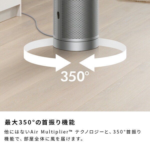 空気清浄ファン 空気清浄機 扇風機 タワー型 ダイソン Purifier Cool TP07 WS ダイソン dyson