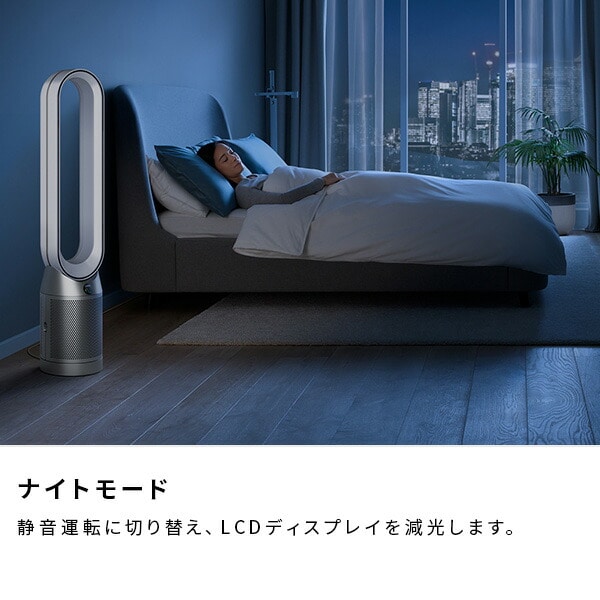 空気清浄ファン 空気清浄機 扇風機 タワー型 ダイソン Purifier Cool TP07 WS ダイソン dyson