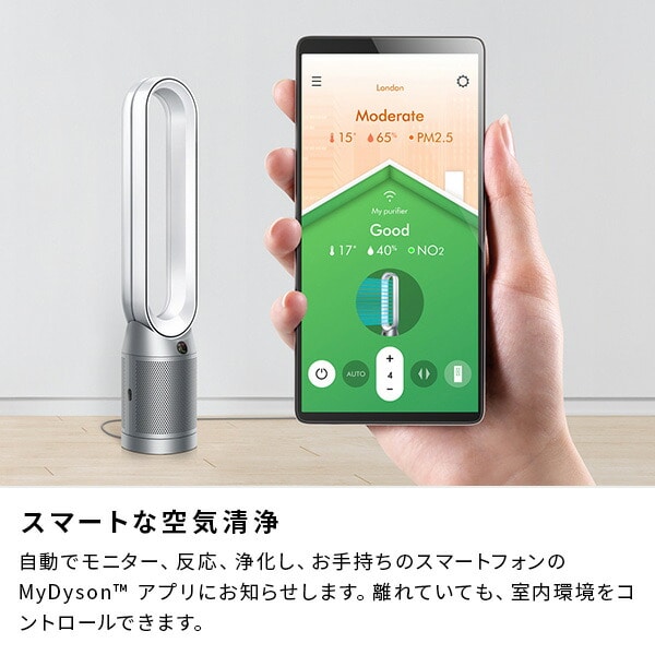 空気清浄ファン 空気清浄機 扇風機 タワー型 ダイソン Purifier Cool TP07 WS ダイソン dyson