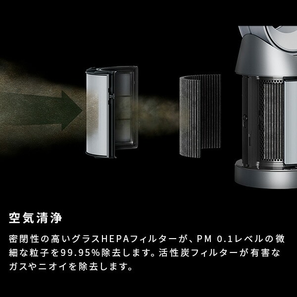 空気清浄ファン 空気清浄機 扇風機 タワー型 ダイソン Purifier Cool TP07 WS ダイソン dyson