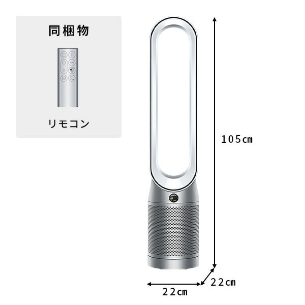 空気清浄ファン 空気清浄機 扇風機 タワー型 ダイソン Purifier Cool TP07 WS ダイソン dyson