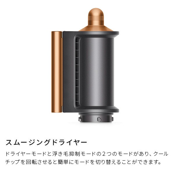 マルチスタイラー アタッチメント3種 マイナスイオン カール ストレート ダイソン Airwrap HS05 BNBC ENT JP ダイソン dyson