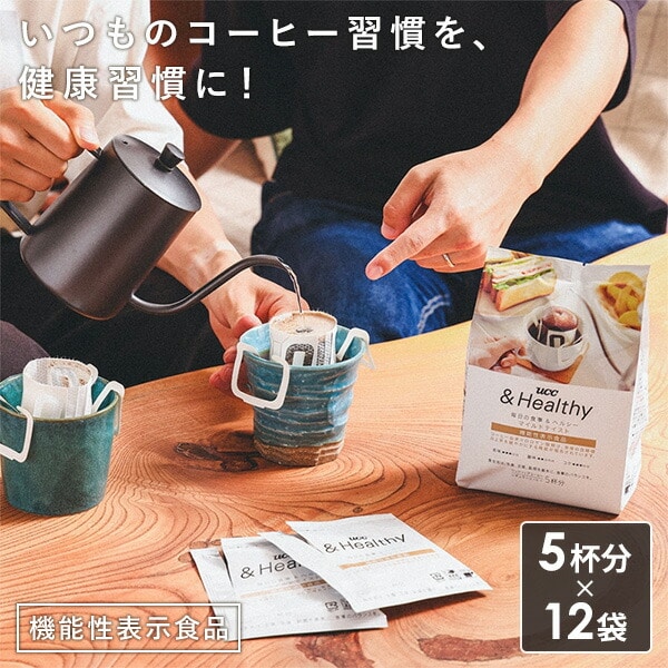 UCC ＆Healthy マイルドテイスト ワンドリップコーヒー 5杯分×12袋(60杯分) 機能性表示食品 (届出番号：H1031) UCC 上島珈琲