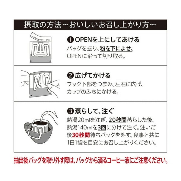 UCC ＆Healthy マイルドテイスト ワンドリップコーヒー 5杯分×12袋(60杯分) 機能性表示食品 (届出番号：H1031) UCC 上島珈琲