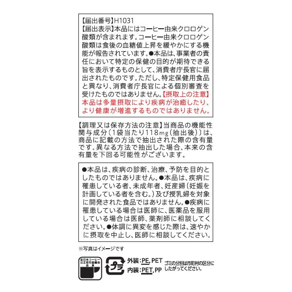 UCC ＆Healthy マイルドテイスト ワンドリップコーヒー 5杯分×12袋(60杯分) 機能性表示食品 (届出番号：H1031) UCC 上島珈琲