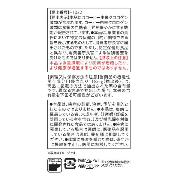 UCC ＆Healthy リッチフレーバー ワンドリップコーヒー 5杯分×12袋(60杯分) 機能性表示食品 (届出番号：H1032) UCC 上島珈琲