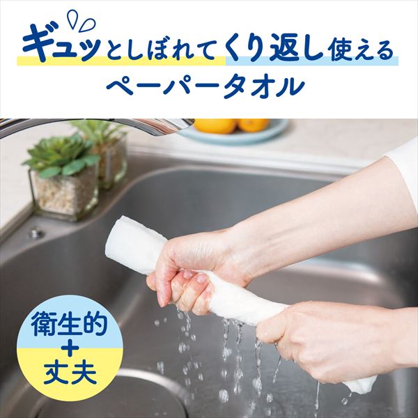 【10％オフクーポン対象】スコッティファイン 洗って使えるペーパータオル70カット(1ロール)×24パック 日本製紙クレシア