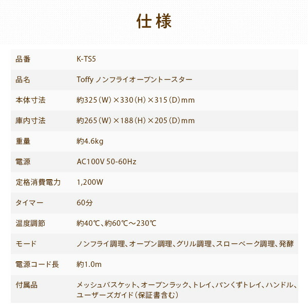 ノンフライオーブントースター K-TS5-PA トフィー Toffy