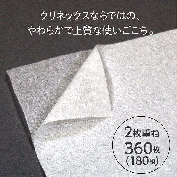 クリネックス ティッシュペーパー 360枚(180組) パルプ100％ 5箱×12パック(60箱) 日本製紙クレシア