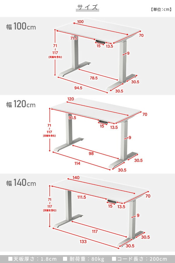 【10％オフクーポン対象】電動昇降デスク スタンダード天板 幅100/120/140 奥行70 高さ71-117cm 天板厚1.8cm メモリー機能 2モーター 山善 YAMAZEN