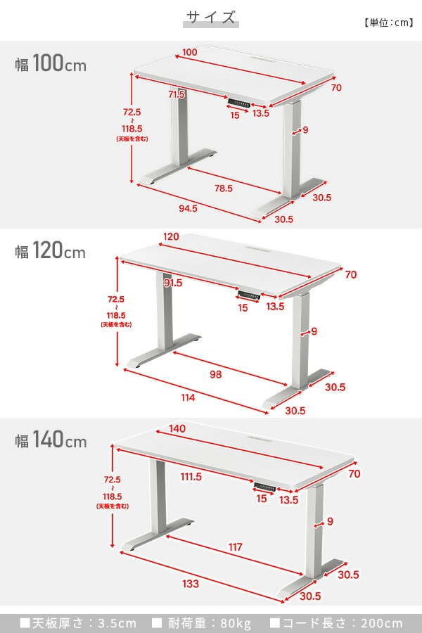【10％オフクーポン対象】電動昇降デスク ハイグレード天板 幅100/120/140 奥行70 高さ72.5-118.5cm 電源タップ付き メモリー機能 2モーター 山善 YAMAZEN