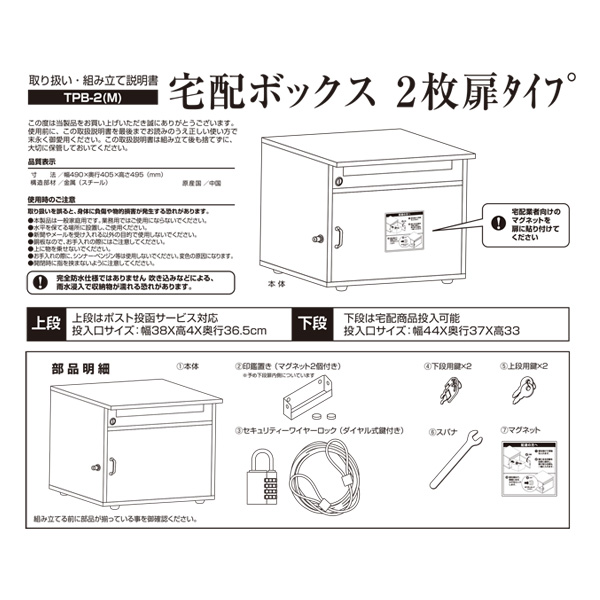 【10％オフクーポン対象】宅配ボックス ポスト一体型 TPB-2 ブラウン 山善 YAMAZEN