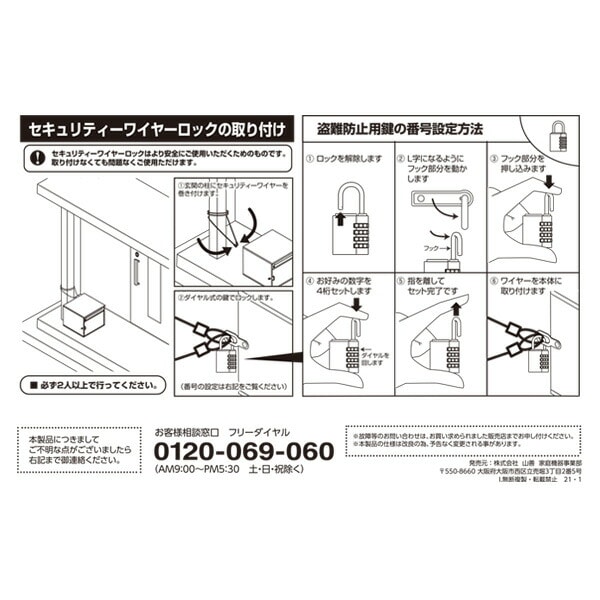 【10％オフクーポン対象】宅配ボックス ポスト一体型 TPB-2 ブラウン 山善 YAMAZEN