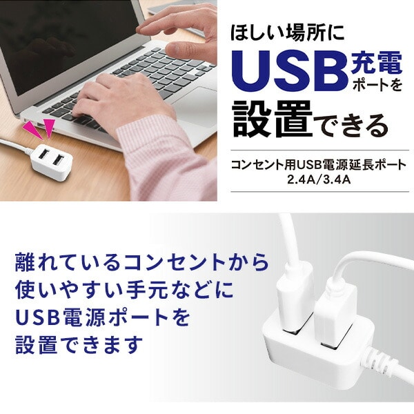 【10％オフクーポン対象】1.5m USB電源コード (USB-A×2) (USB-A×2・USB Type-C×1) ACE10-WT/ACE20-WT トップランド TOPLAND