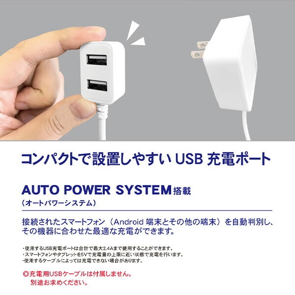 【10％オフクーポン対象】1.5m USB電源コード (USB-A×2) (USB-A×2・USB Type-C×1) ACE10-WT/ACE20-WT トップランド TOPLAND