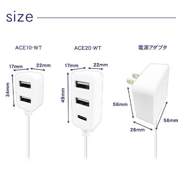 【10％オフクーポン対象】1.5m USB電源コード (USB-A×2) (USB-A×2・USB Type-C×1) ACE10-WT/ACE20-WT トップランド TOPLAND