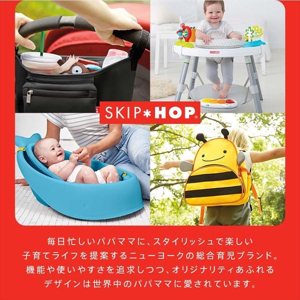 ベビーキーパー プレイテーブル FTSH303325 SKIP HOP | 山善ビズコム オフィス用品/家電/屋外家具の通販 山善公式