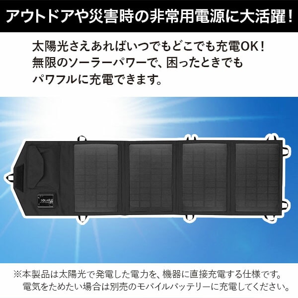 【10％オフクーポン対象】ポータブルソーラー充電器 14W IP65準拠 AJ-NSOLAR14W エアージェイ