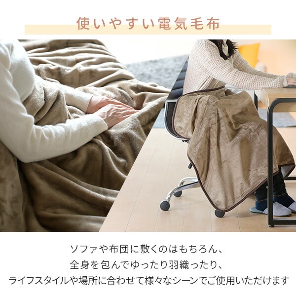 【10％オフクーポン対象】電気毛布 フランネル 140×80cm/188×130cm 省エネぐっすりモード 丸洗い可 YMS-FKPTS41/YMK-FKPTS61 山善 YAMAZEN