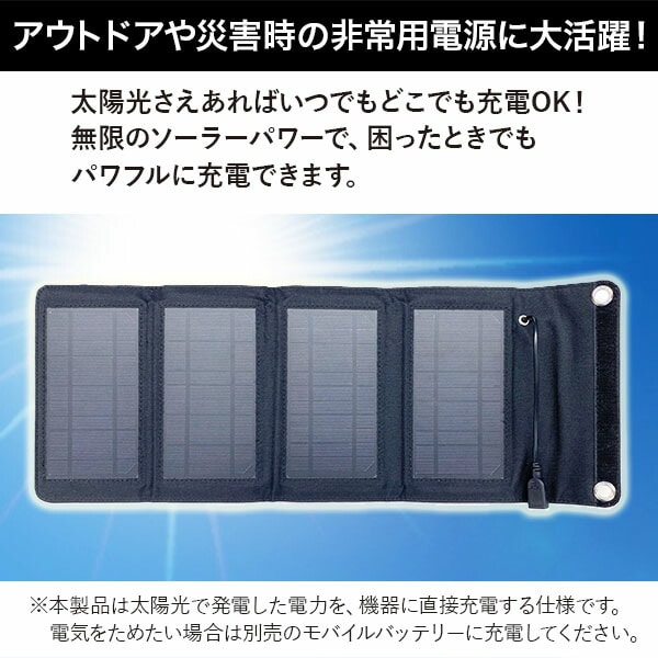 【10％オフクーポン対象】ポータブルソーラー充電器 7W IP65準拠 AJ-NSOLAR7W エアージェイ