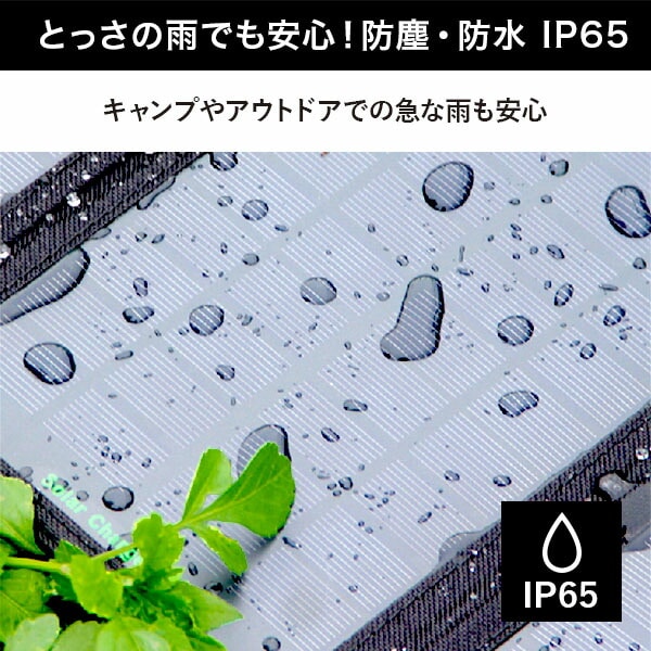 【10％オフクーポン対象】ポータブルソーラー充電器 7W IP65準拠 AJ-NSOLAR7W エアージェイ