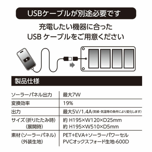 【10％オフクーポン対象】ポータブルソーラー充電器 7W IP65準拠 AJ-NSOLAR7W エアージェイ