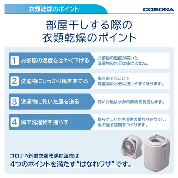 【10％オフクーポン対象】衣類乾燥除湿機 サーキュレーター連動 コンプレッサー式 3.6L 自動運転 CDSC-H80XA(C) グレージュ 日本製 コロナ CORONA