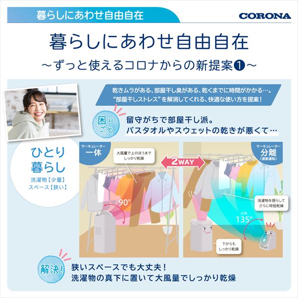 【10％オフクーポン対象】衣類乾燥除湿機 サーキュレーター連動 コンプレッサー式 3.6L 自動運転 CDSC-H80XA(C) グレージュ 日本製 コロナ CORONA