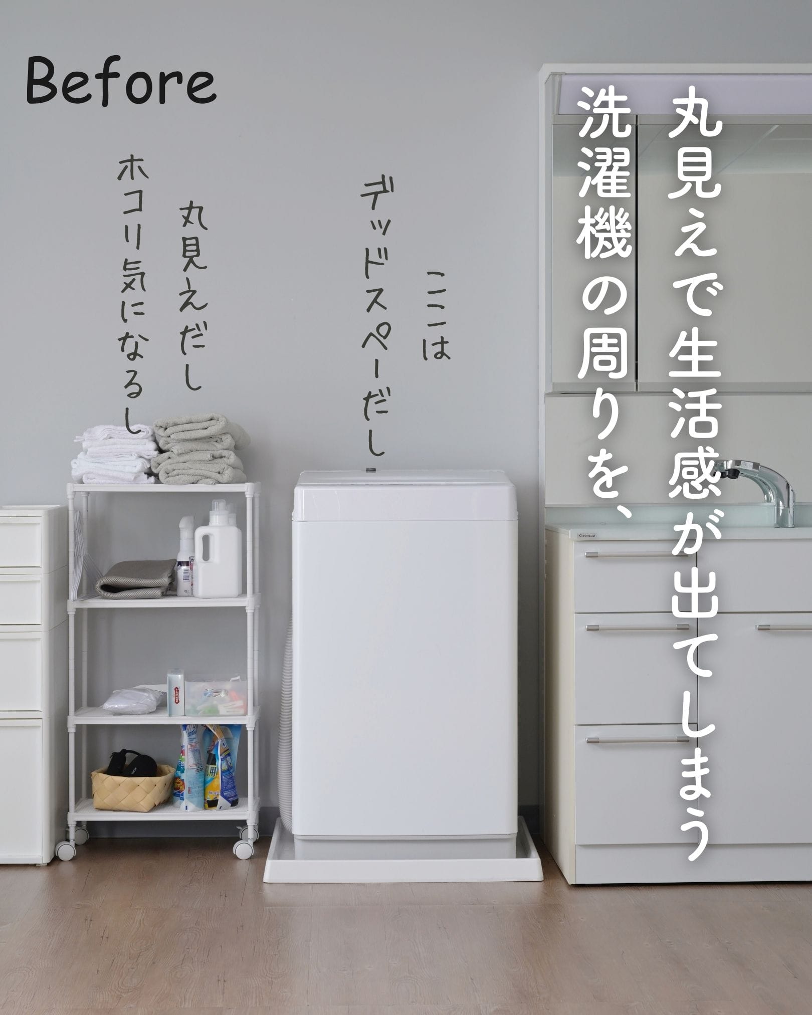 【10％オフクーポン対象】洗濯機上ラック ランドリーラック 扉付き 幅80.5 奥行32 高さ191cm AWMS-1880(WH) 山善 YAMAZEN