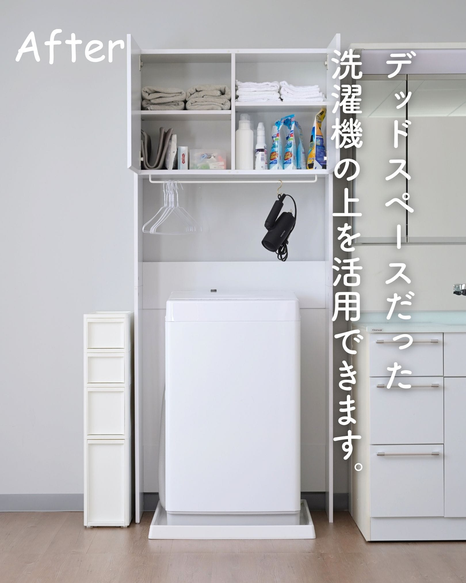 洗濯機上ラック 扉付き 幅80.5cm AWMS-1880 山善 山善ビズコム オフィス用品/家電/屋外家具の通販 山善公式