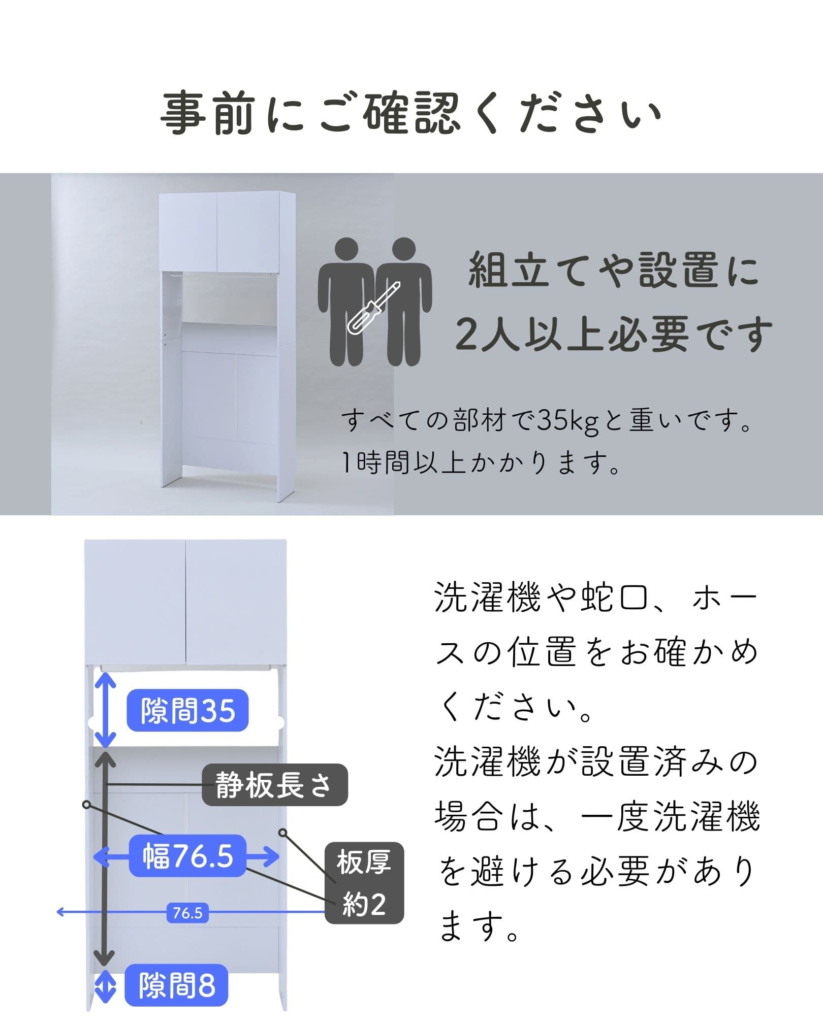 【10％オフクーポン対象】洗濯機上ラック ランドリーラック 扉付き 幅80.5 奥行32 高さ191cm AWMS-1880(WH) 山善 YAMAZEN