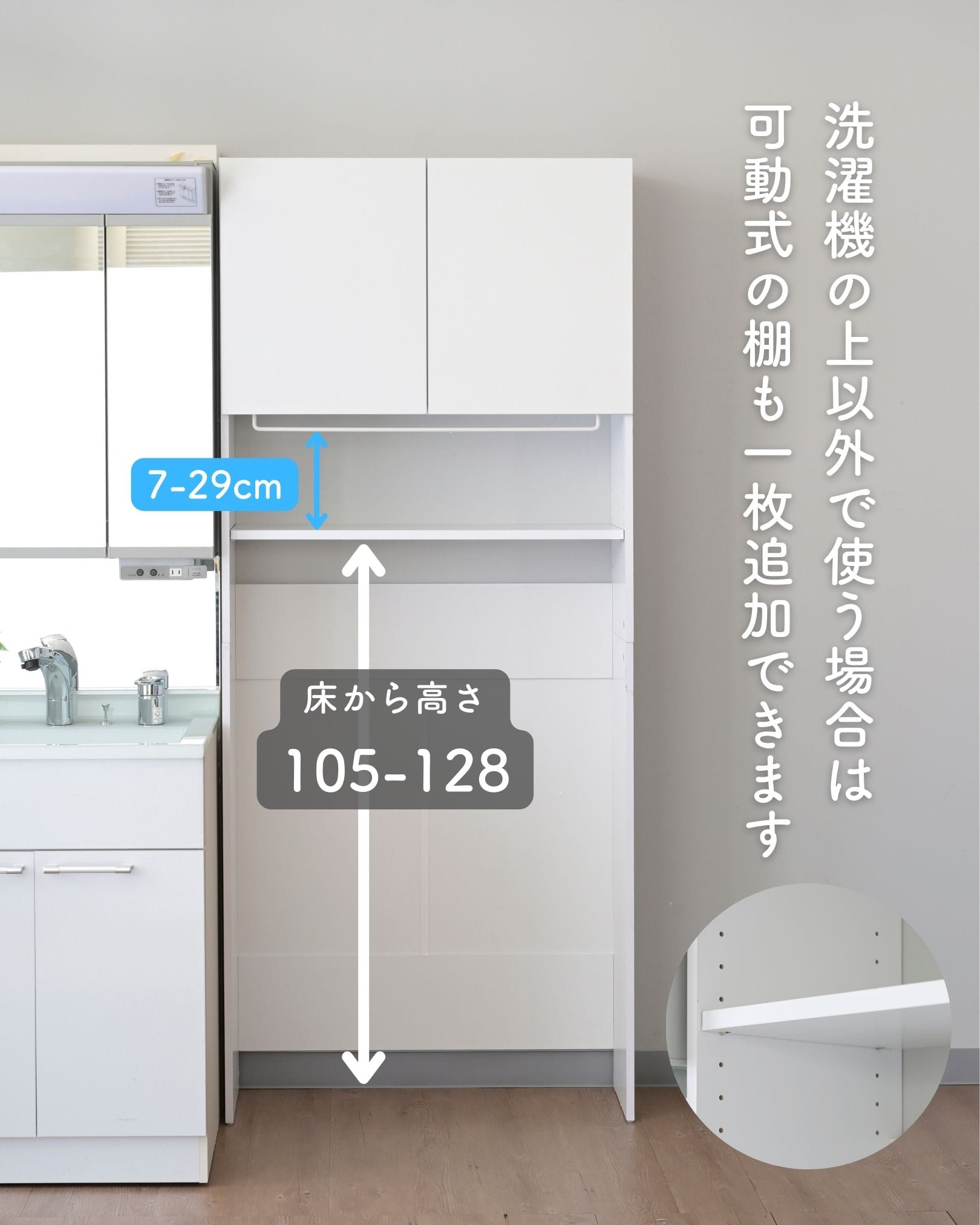 【10％オフクーポン対象】洗濯機上ラック ランドリーラック 扉付き 幅80.5 奥行32 高さ191cm AWMS-1880(WH) 山善 YAMAZEN