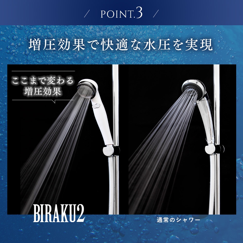 シャワーヘッド BIRAKU2 ビラク 最大60％節水 日本製 アラミック Arromic【10％オフクーポン対象】