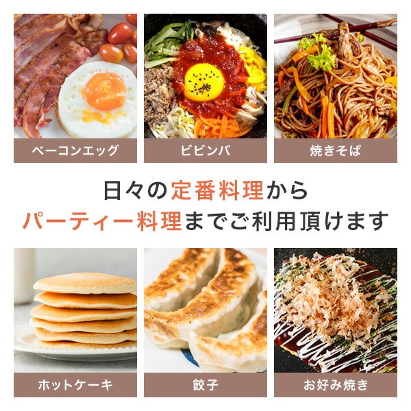 ホットプレート 着脱式 2枚組 たこ焼きプレート＆平面プレート コンパクト YHA-W102(S)/(B) 山善 YAMAZEN