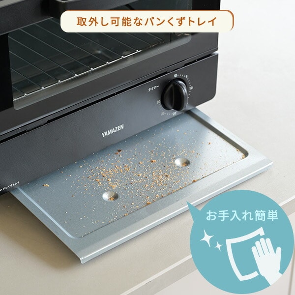 オーブントースター 30分タイマー 2枚焼き 山型パン YTRB-S100(B) 山善 YAMAZEN