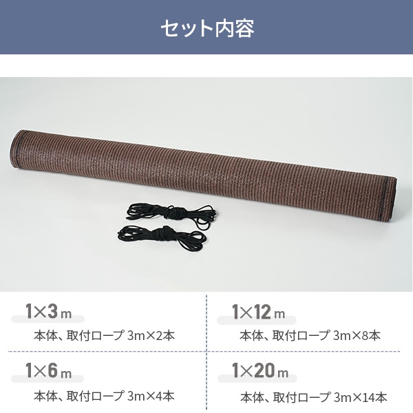 【10％オフクーポン対象】日よけシェード お好きな長さに切れる ロングシェード 目隠し 1×3m/1×6m/1×12m/1×20m 山善 YAMAZEN